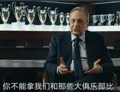 欧洲足球巨星排名