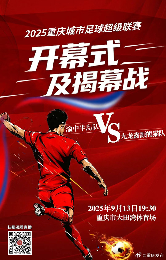 球队中国